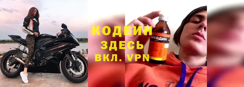 Кодеиновый сироп Lean Purple Drank  магазин    Белая Калитва 